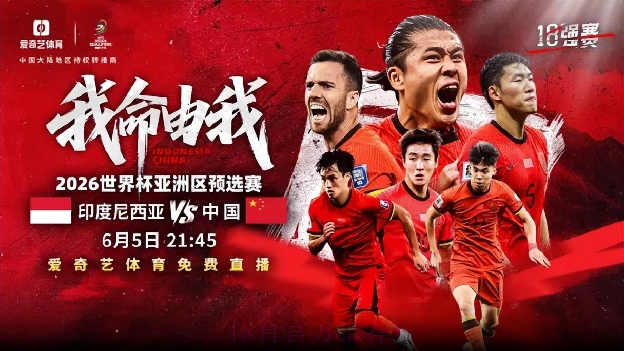 2026世界杯直播完整版全程直播官网入口