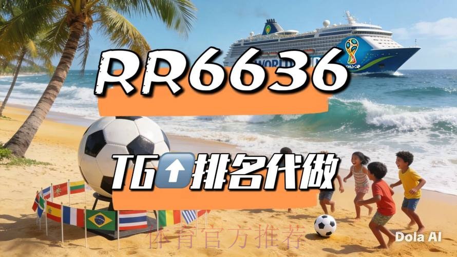 2026世界杯直播实时更新高清直播怎么看