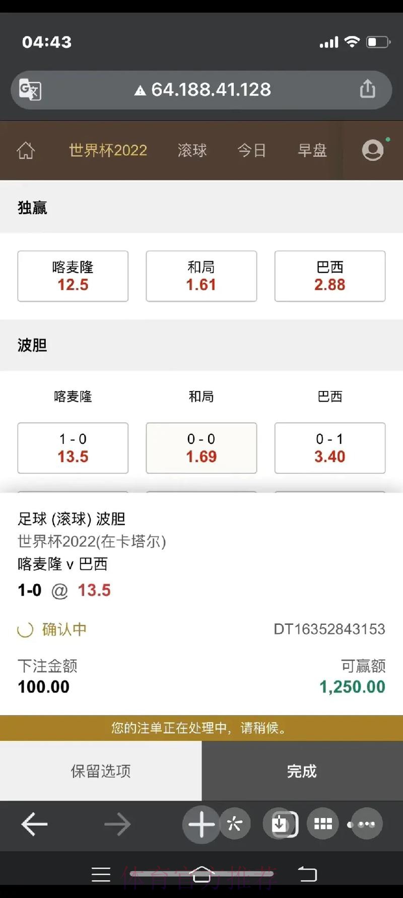 如何进行世界杯外围下注 如何进行世界杯外围下注